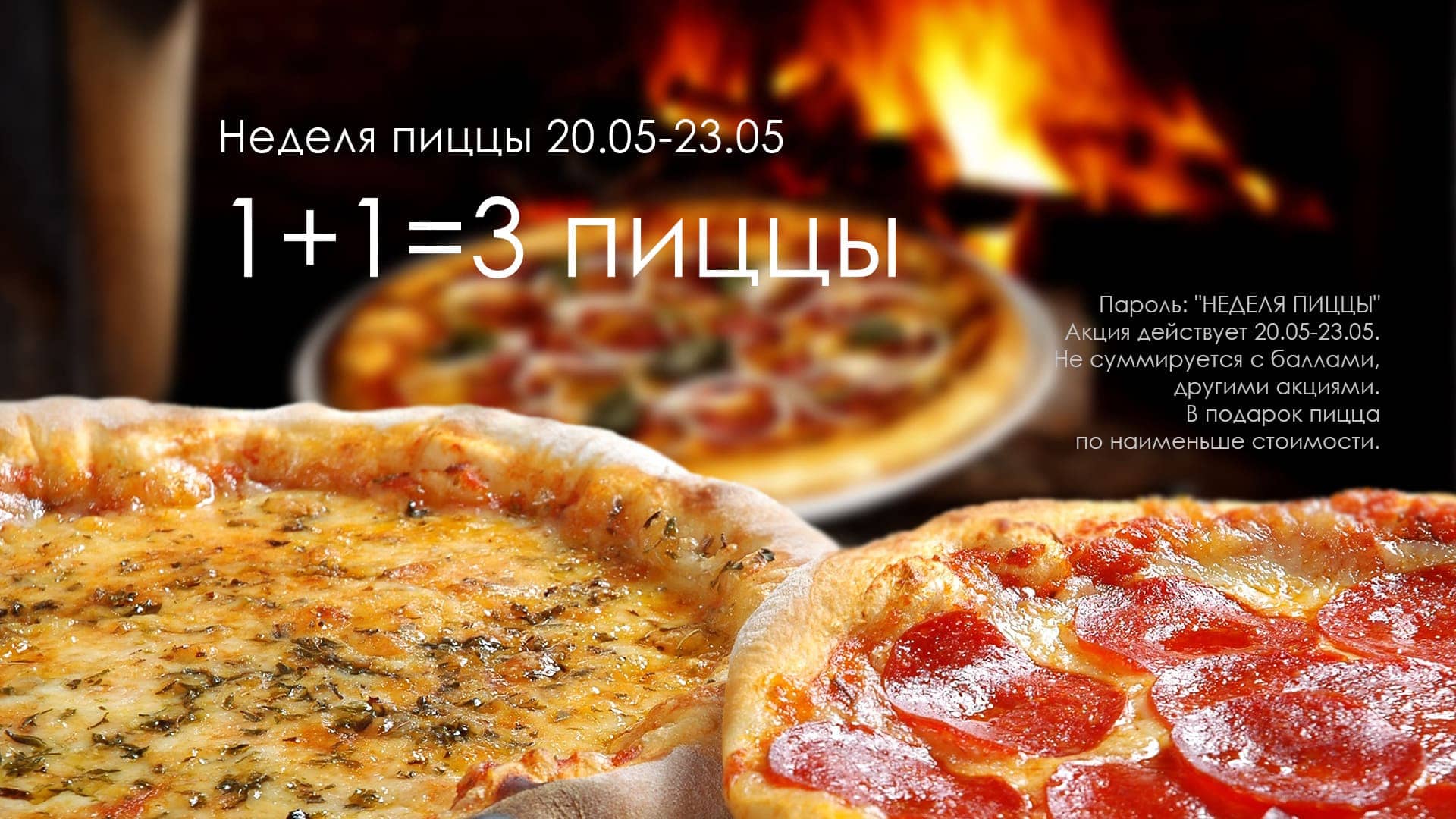 Доставка еды СушиPizza