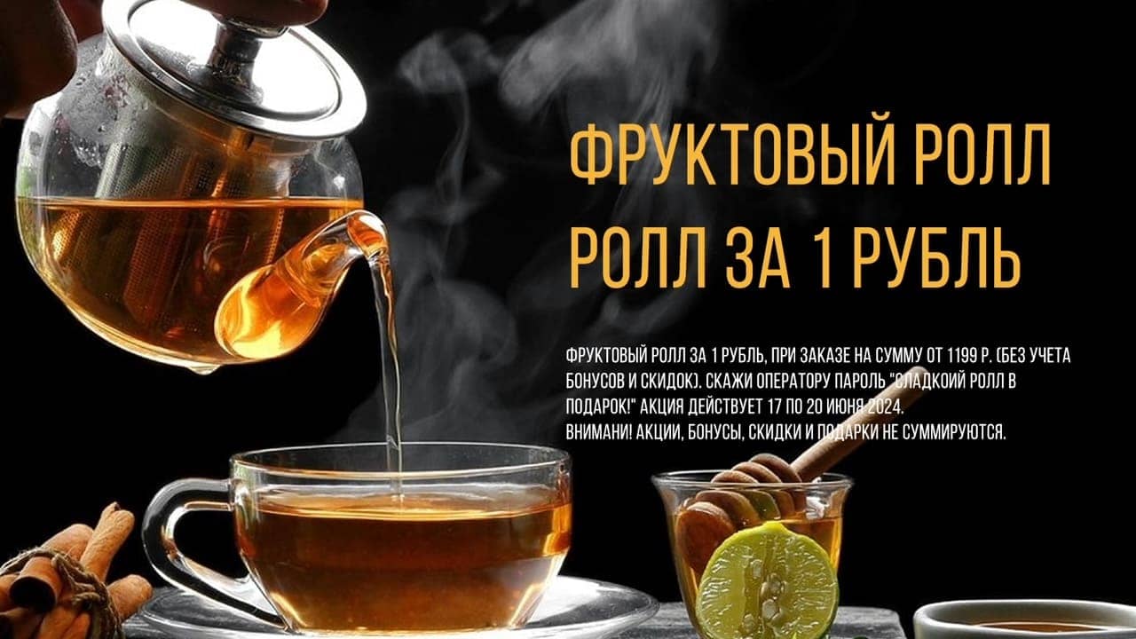 Заказ еды. Суши, пицца, роллы доставка Gold Fish